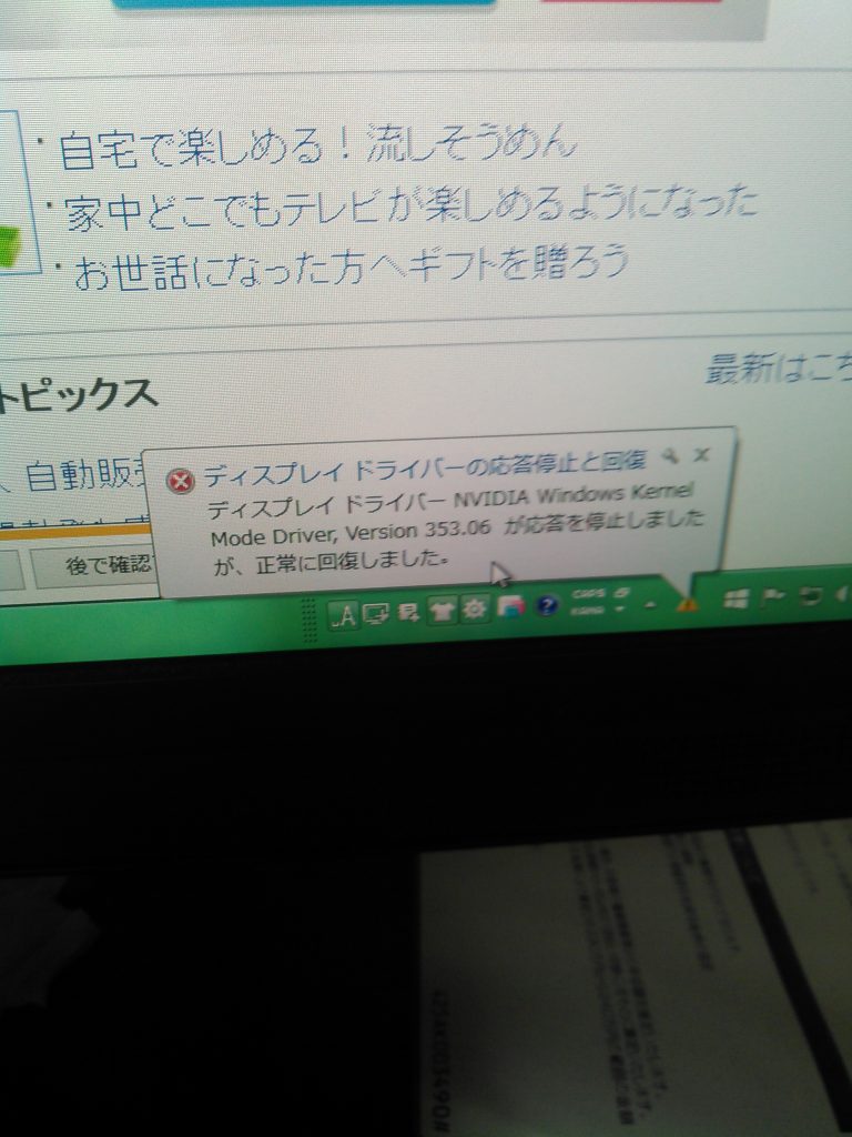 Windows：ディスプレイドライバの応答停止と回復 トレンドの杜